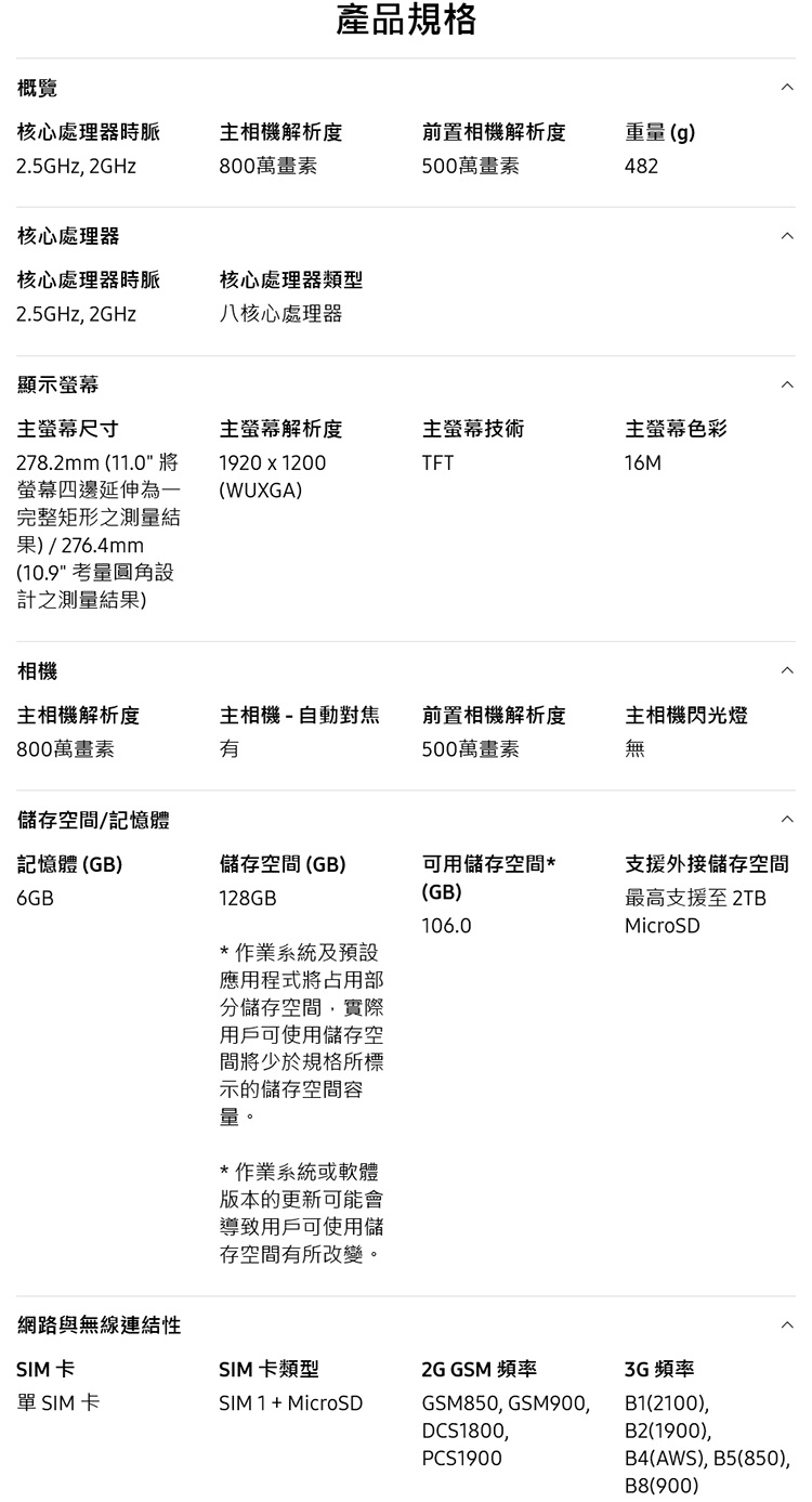 【Samsung】Galaxy Tab A11+ (6G/128G) X236 11吋 5G平板_贈書本式保護殼