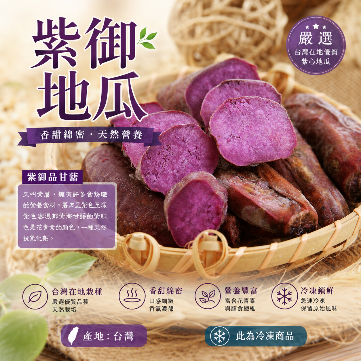輕食紫御地瓜