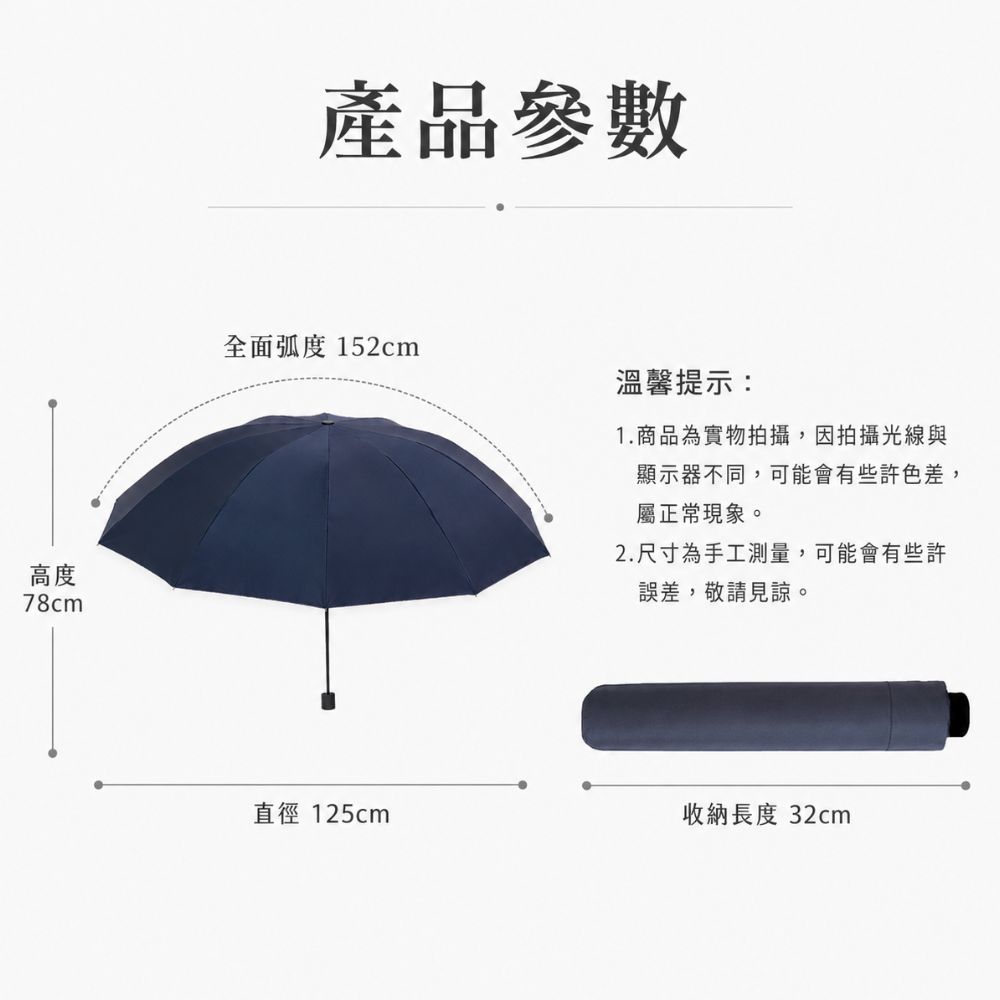 捷果傘12骨加大反向折疊傘 晴雨兩用防曬遮陽 防風大傘面雨傘