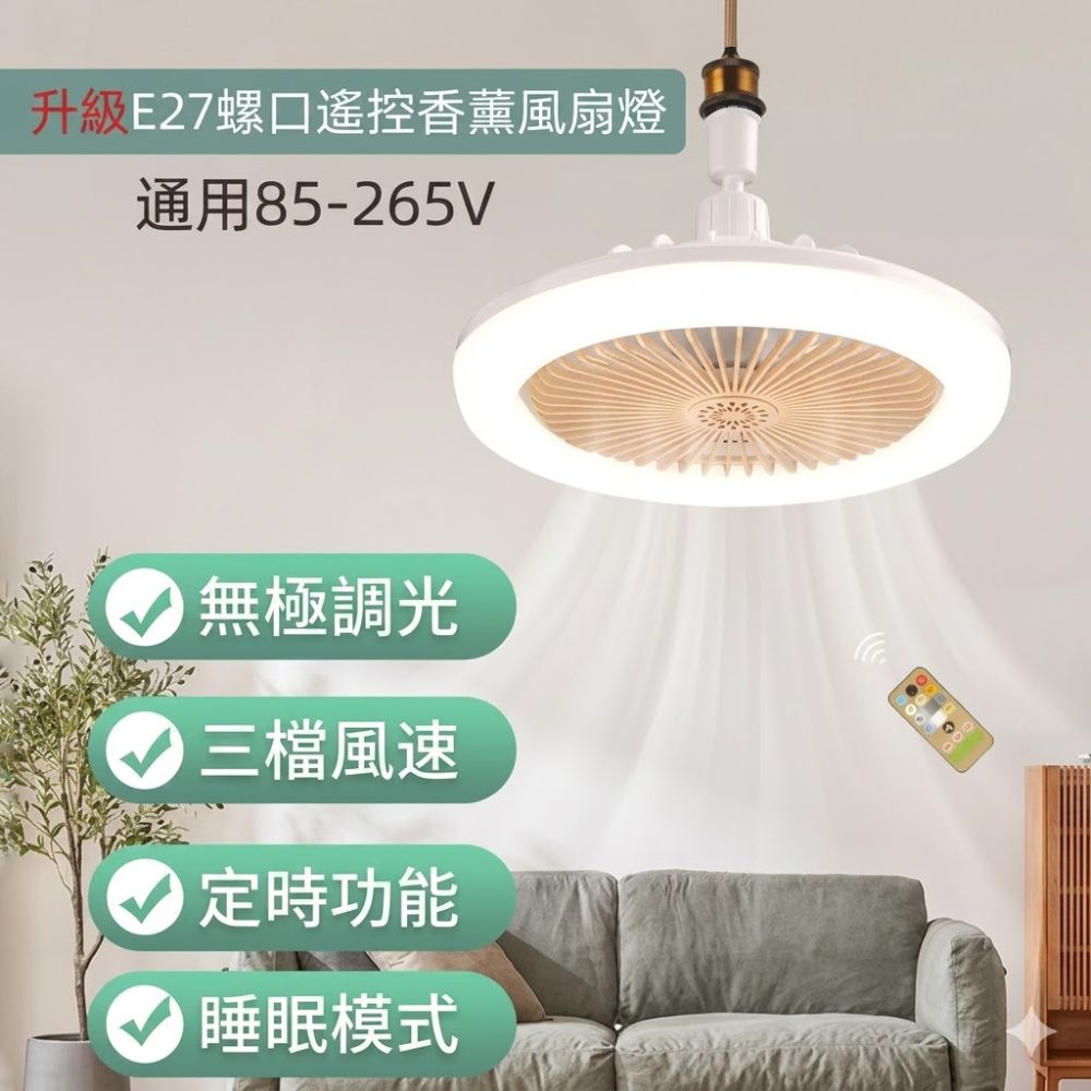 LED吸頂式靜音風扇燈 書房餐廳兩用吊燈 照明循環一體燈具