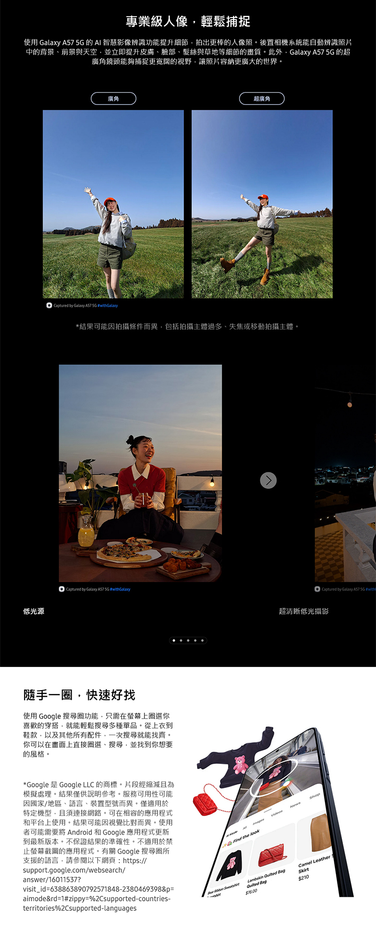 【Samsung】Galaxy A57 (8G/256G) 6.7吋 5G智慧型手機