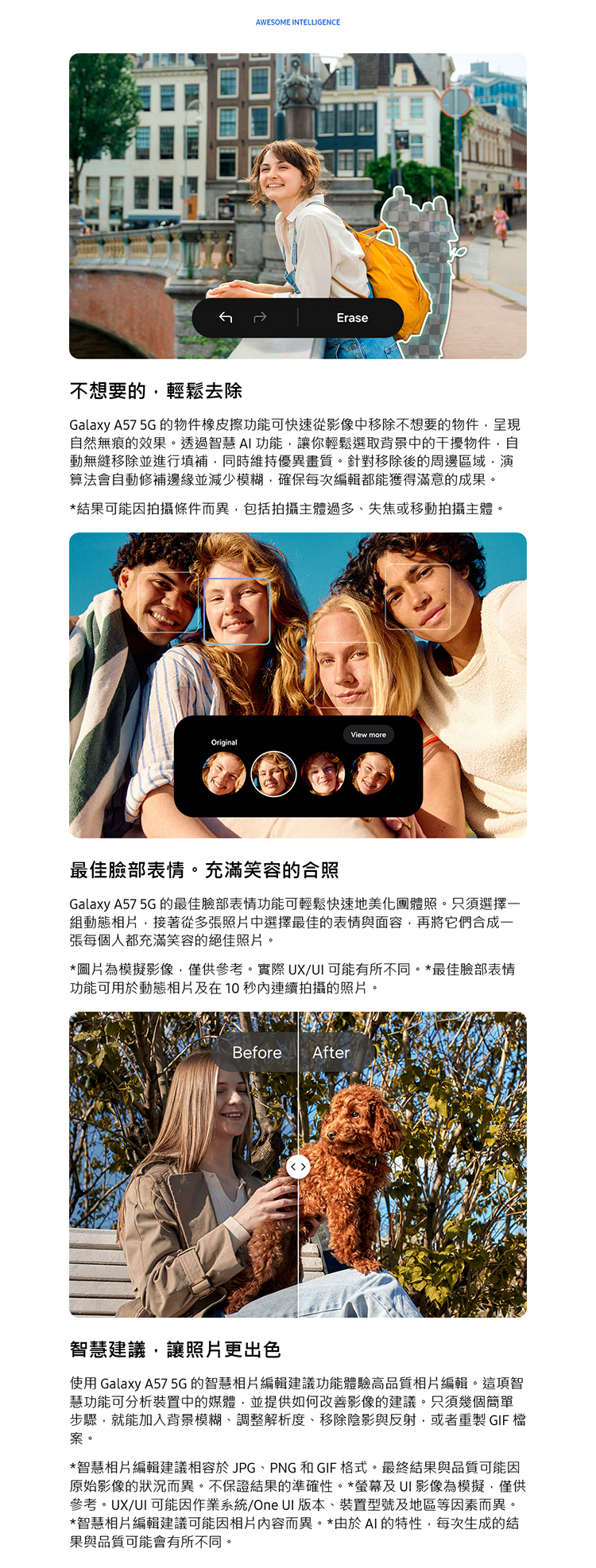 【Samsung】Galaxy A57 (8G/256G) 6.7吋 5G智慧型手機