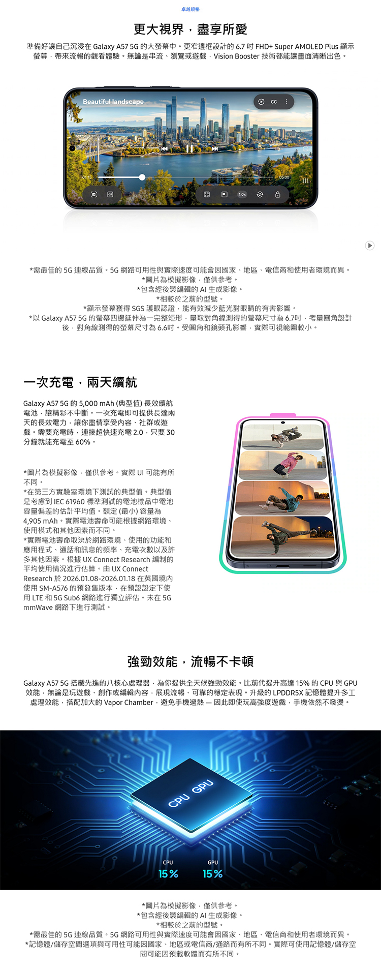 【Samsung】Galaxy A57 (8G/256G) 6.7吋 5G智慧型手機