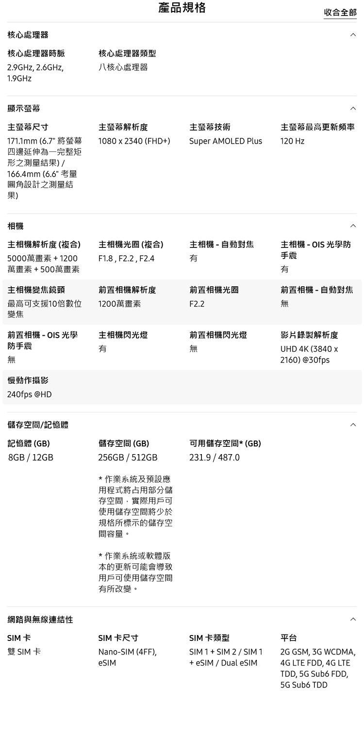 【Samsung】Galaxy A57 (8G/256G) 6.7吋 5G智慧型手機