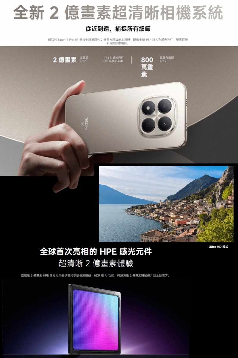 Redmi Note 15 Pro 5G (12G/512G) 6.83吋智慧型手機-贈空壓殼+鋼保+掛繩+韓版包+指環支架+噴劑