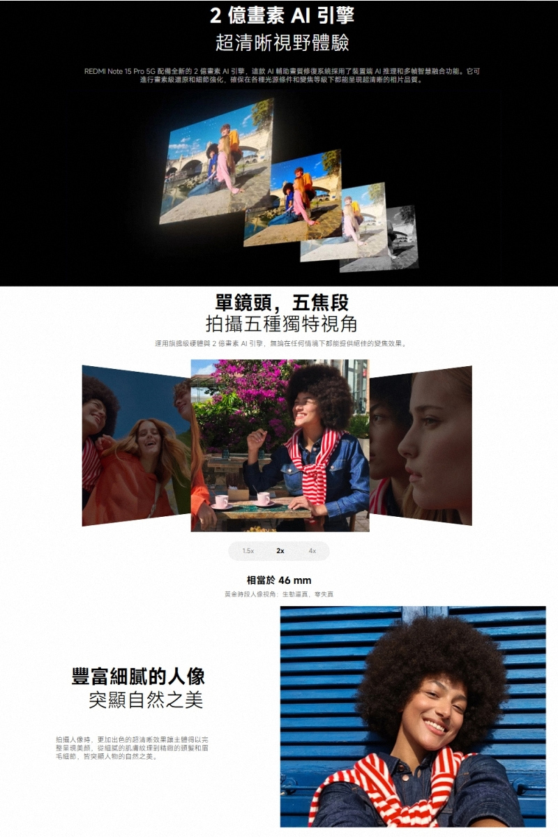 Redmi Note 15 Pro 5G (12G/512G) 6.83吋智慧型手機-贈空壓殼+鋼保+掛繩+韓版包+指環支架+噴劑
