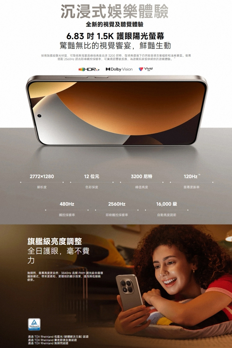 Redmi Note 15 Pro 5G (12G/512G) 6.83吋智慧型手機-贈空壓殼+鋼保+掛繩+韓版包+指環支架+噴劑