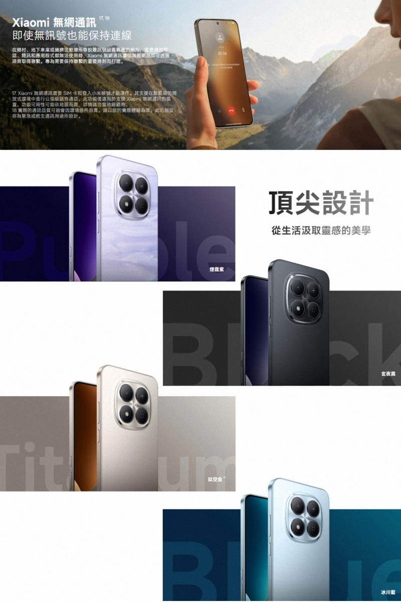 Redmi Note 15 Pro 5G (12G/512G) 6.83吋智慧型手機-贈空壓殼+鋼保+掛繩+韓版包+指環支架+噴劑