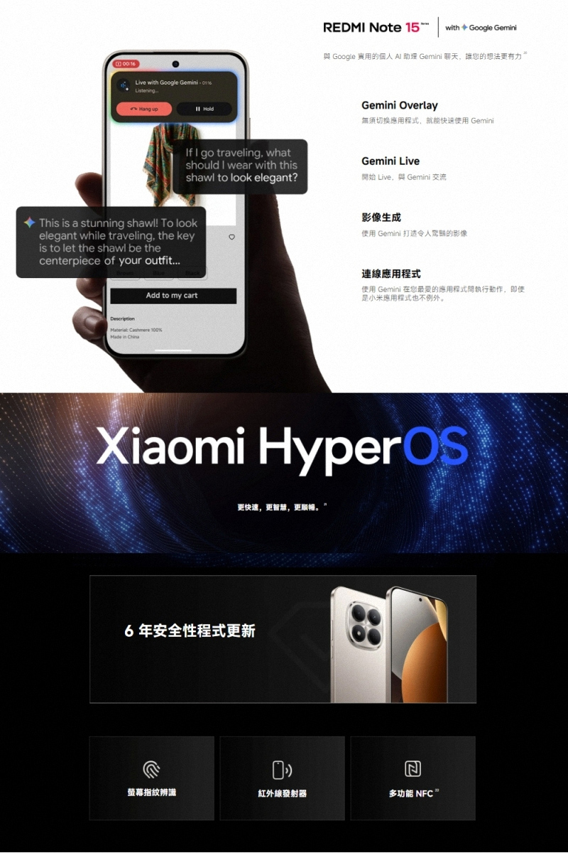 Redmi Note 15 Pro 5G (12G/512G) 6.83吋智慧型手機-贈空壓殼+鋼保+掛繩+韓版包+指環支架+噴劑