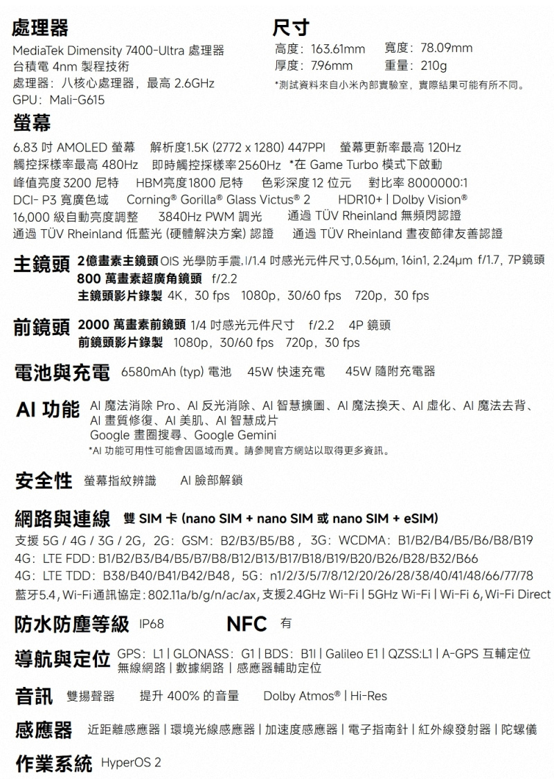Redmi Note 15 Pro 5G (12G/512G) 6.83吋智慧型手機-贈空壓殼+鋼保+掛繩+韓版包+指環支架+噴劑