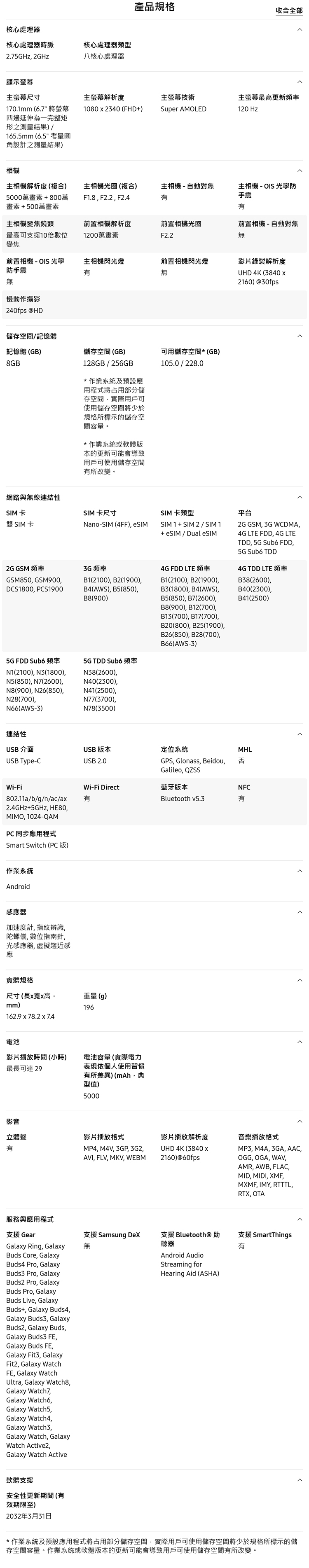 【Samsung】Galaxy A37 (8G/128G) 6.7吋 5G智慧型手機