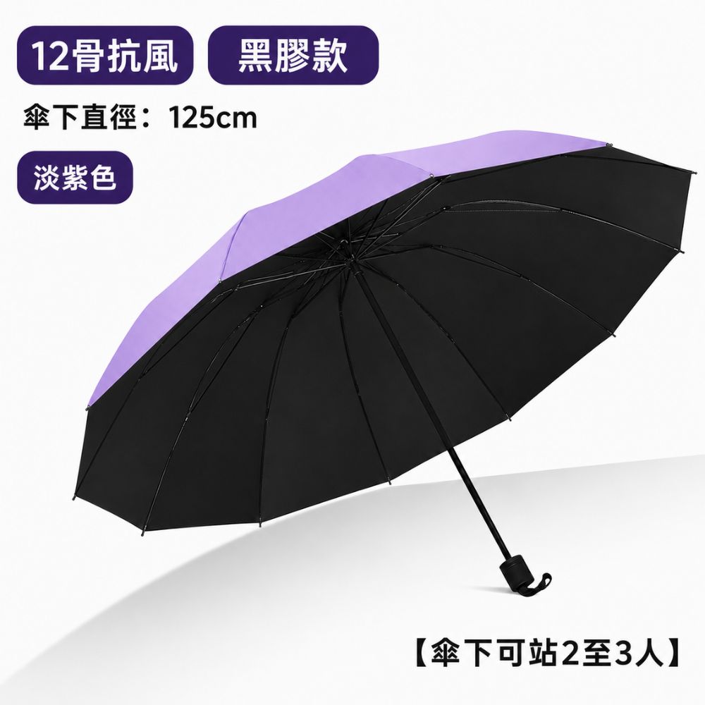 捷果傘12骨加大反向折疊傘 晴雨兩用防曬遮陽 防風大傘面雨傘