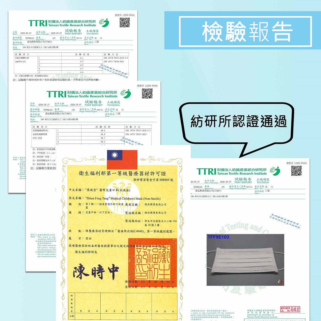 【巽風堂】平面醫用口罩(未滅菌)(50入)-兒童