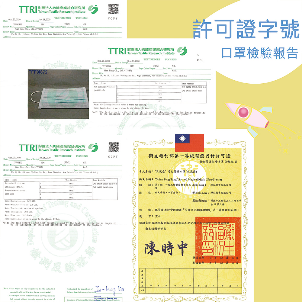 【巽風堂】弓型醫用口罩(未滅菌)-兒童專用(50入)