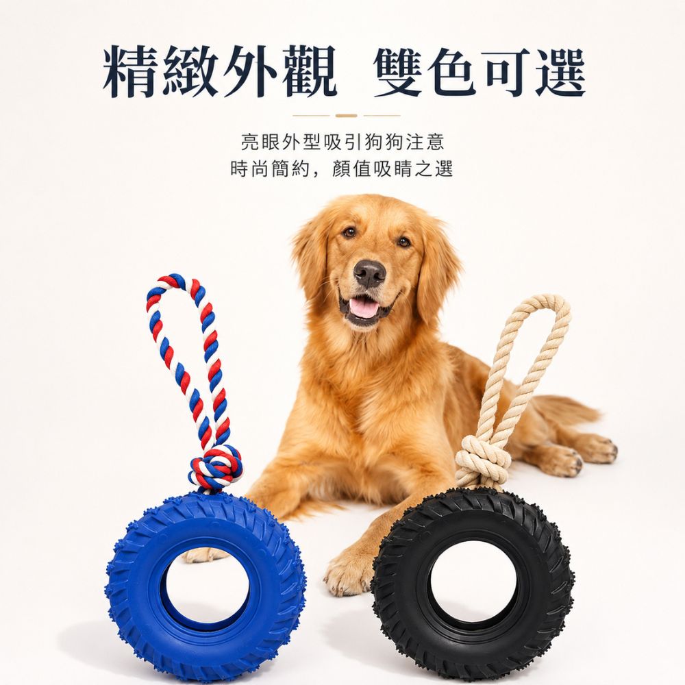 耐咬橡膠輪胎寵物玩具 互動訓練磨牙潔齒啃咬玩具 中大型犬適用