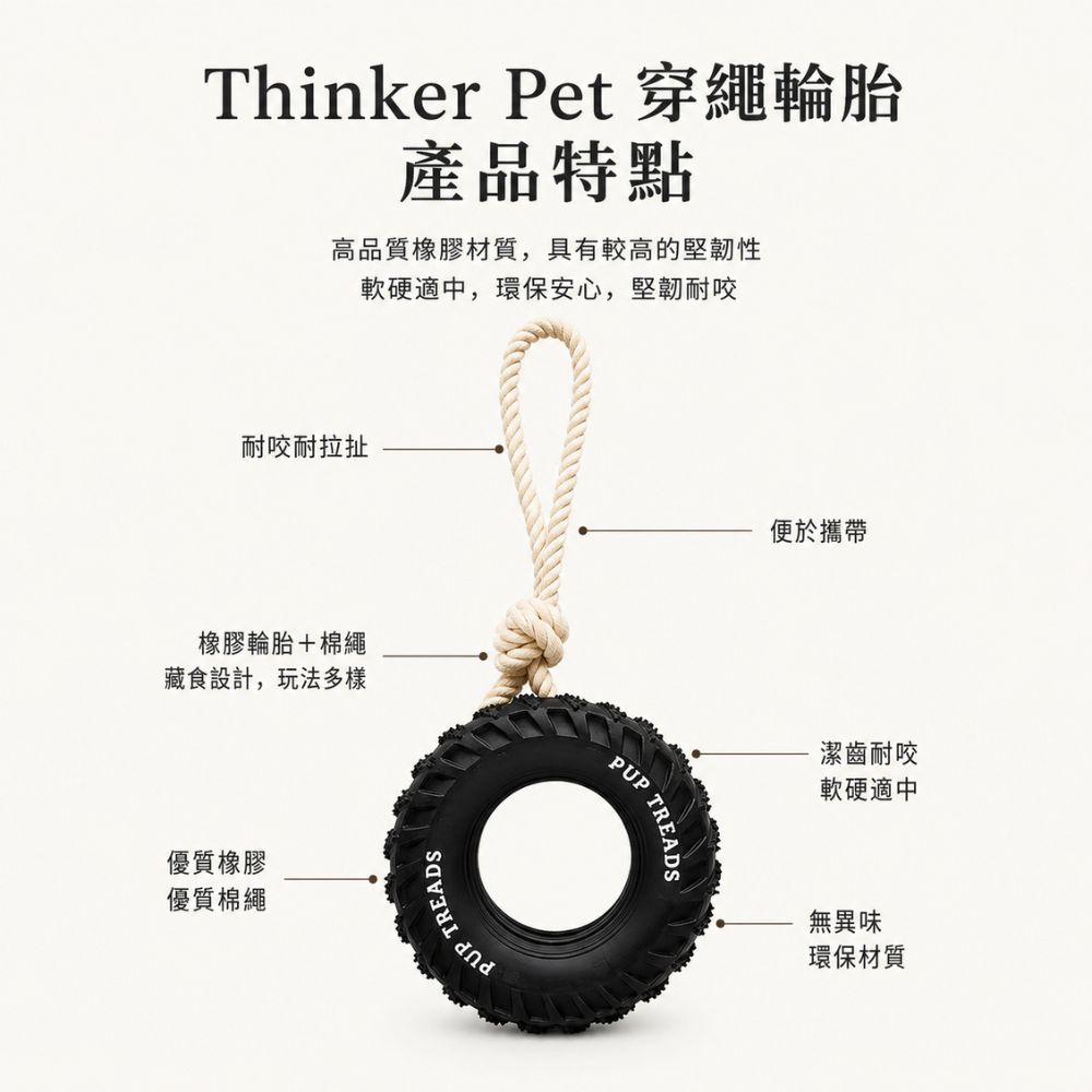 耐咬橡膠輪胎寵物玩具 互動訓練磨牙潔齒啃咬玩具 中大型犬適用