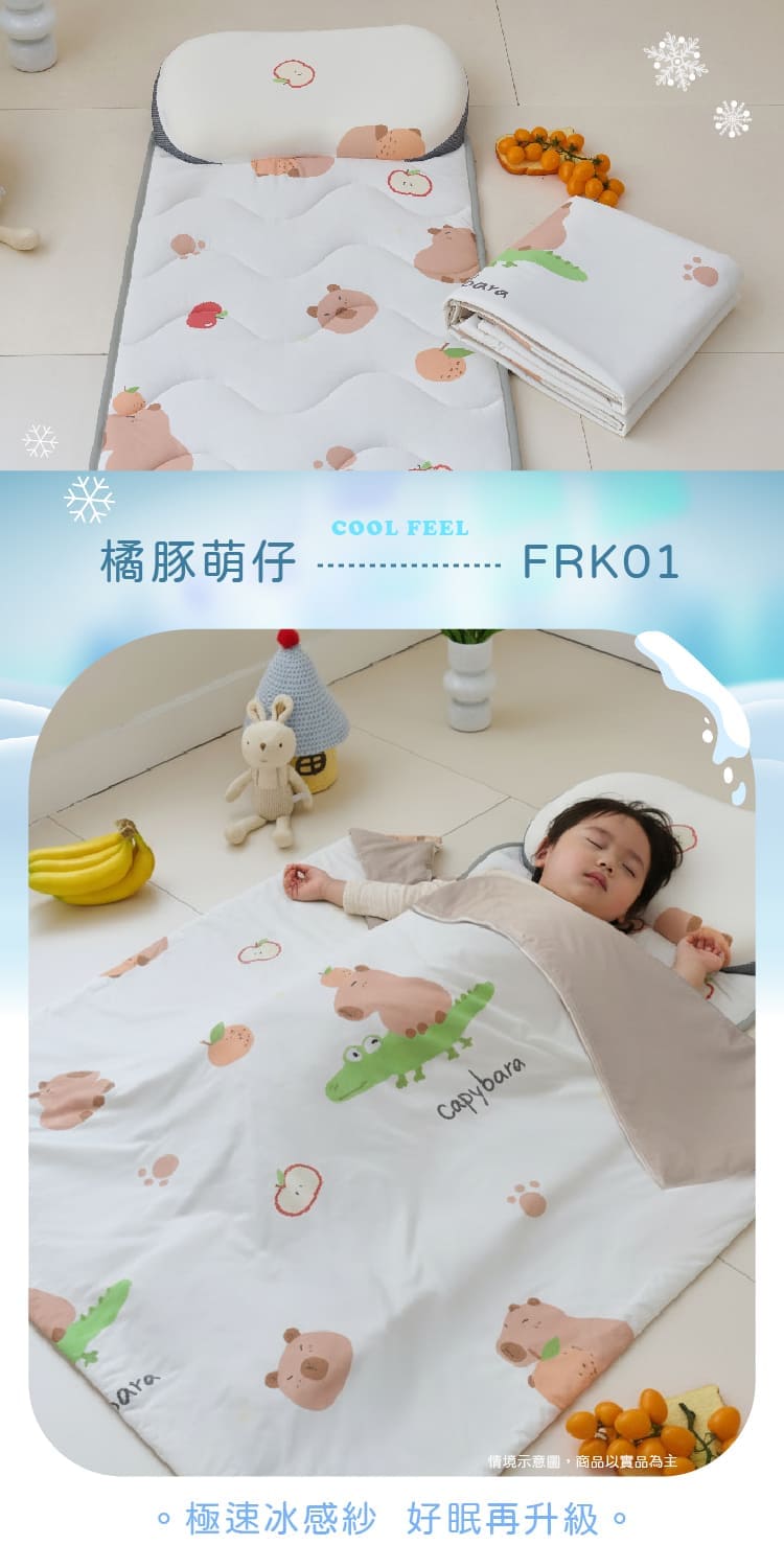 零度冰眠紗涼感兒童睡墊三件組(鋪棉睡墊+涼被+記憶枕)多款任選