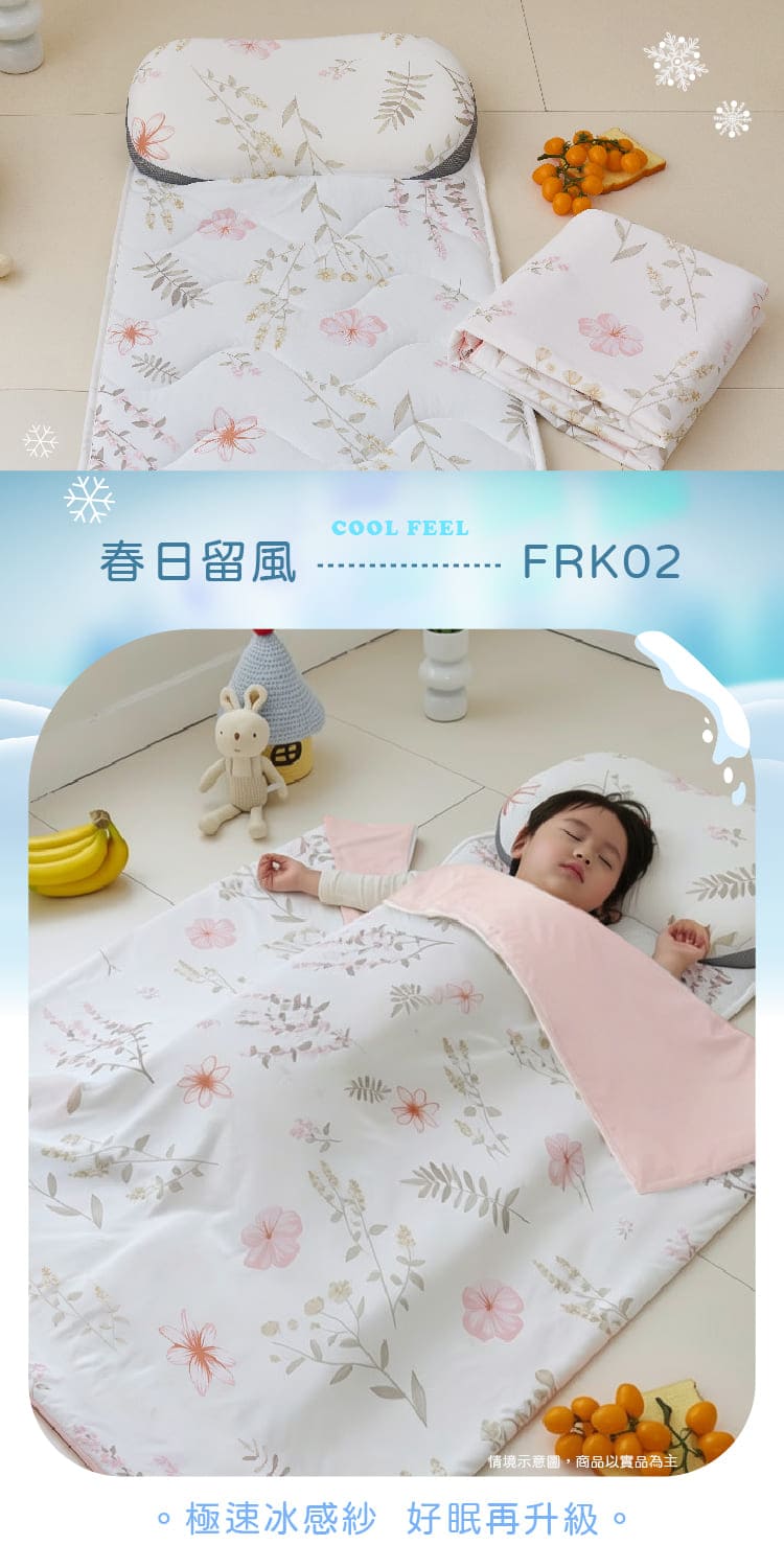 零度冰眠紗涼感兒童睡墊三件組(鋪棉睡墊+涼被+記憶枕)多款任選