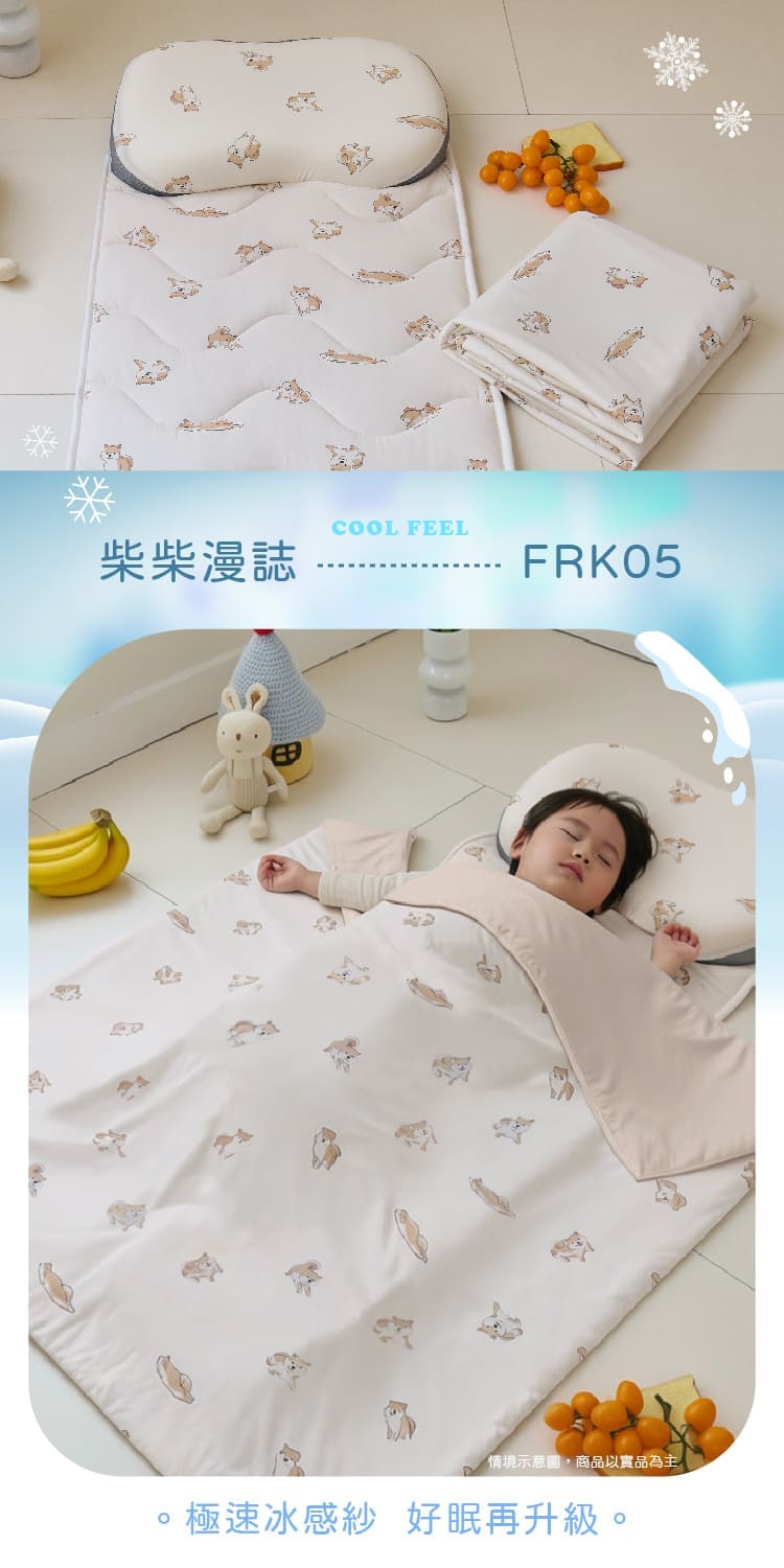零度冰眠紗涼感兒童睡墊三件組(鋪棉睡墊+涼被+記憶枕)多款任選