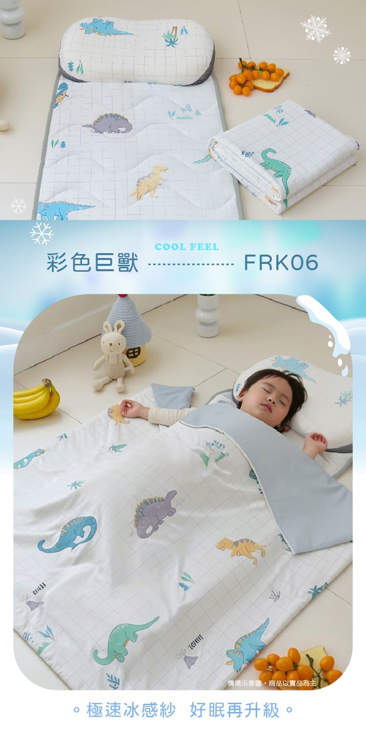 零度冰眠紗涼感兒童睡墊三件組(鋪棉睡墊+涼被+記憶枕)多款任選
