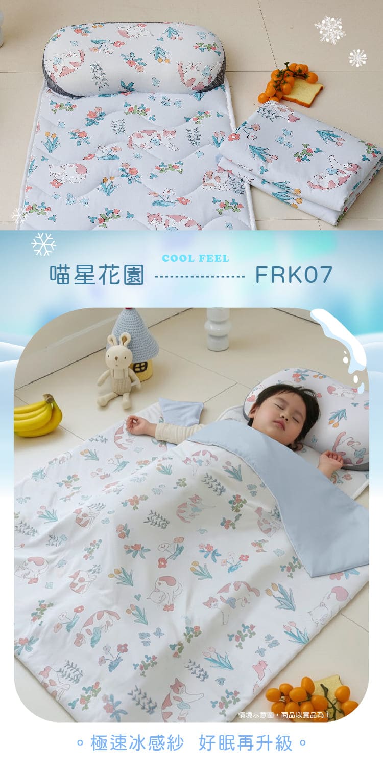 零度冰眠紗涼感兒童睡墊三件組(鋪棉睡墊+涼被+記憶枕)多款任選