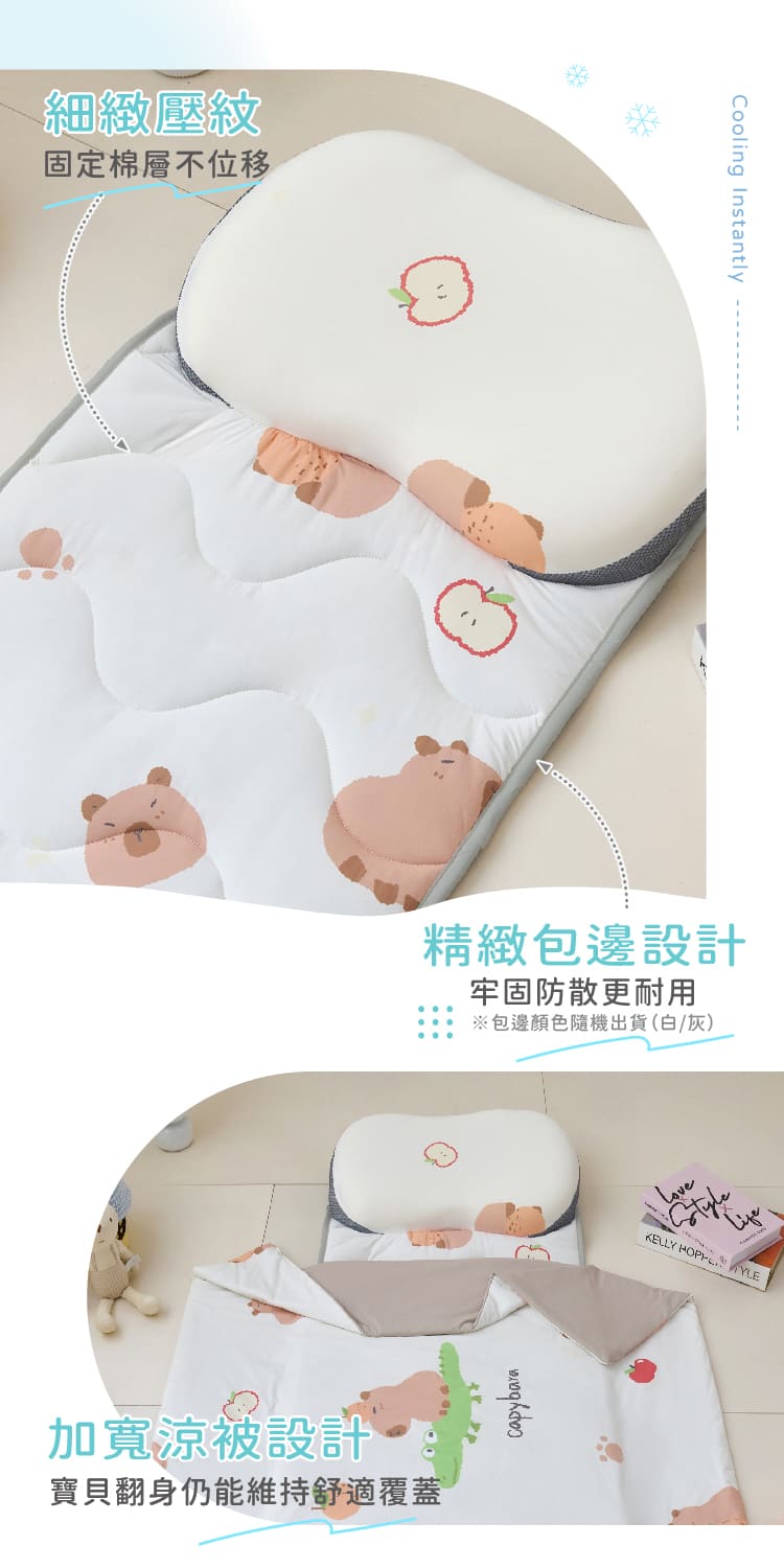 零度冰眠紗涼感兒童睡墊三件組(鋪棉睡墊+涼被+記憶枕)多款任選