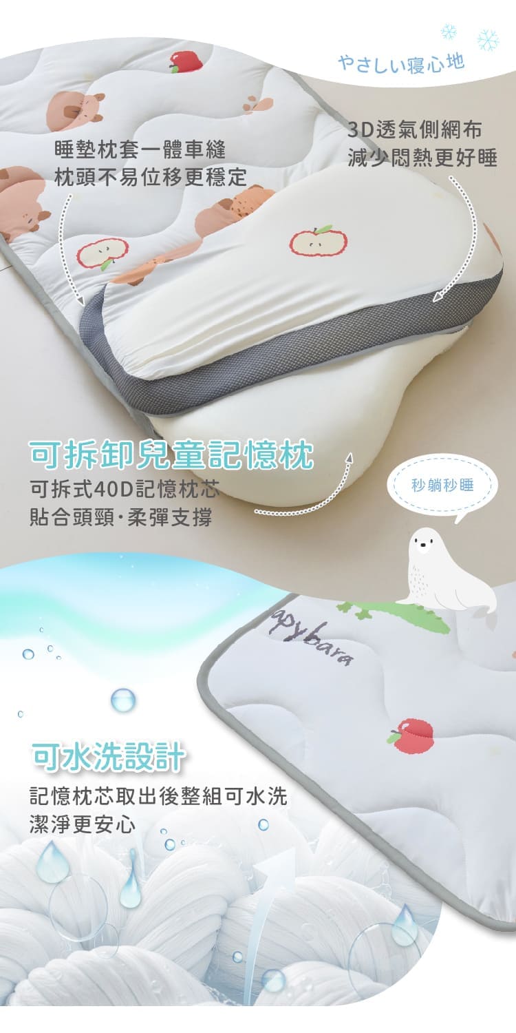零度冰眠紗涼感兒童睡墊三件組(鋪棉睡墊+涼被+記憶枕)多款任選