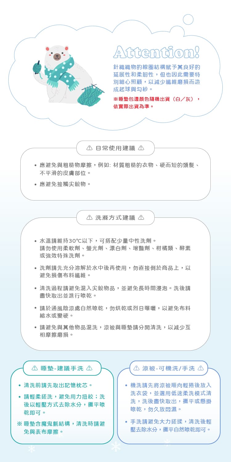 零度冰眠紗涼感兒童睡墊三件組(鋪棉睡墊+涼被+記憶枕)多款任選