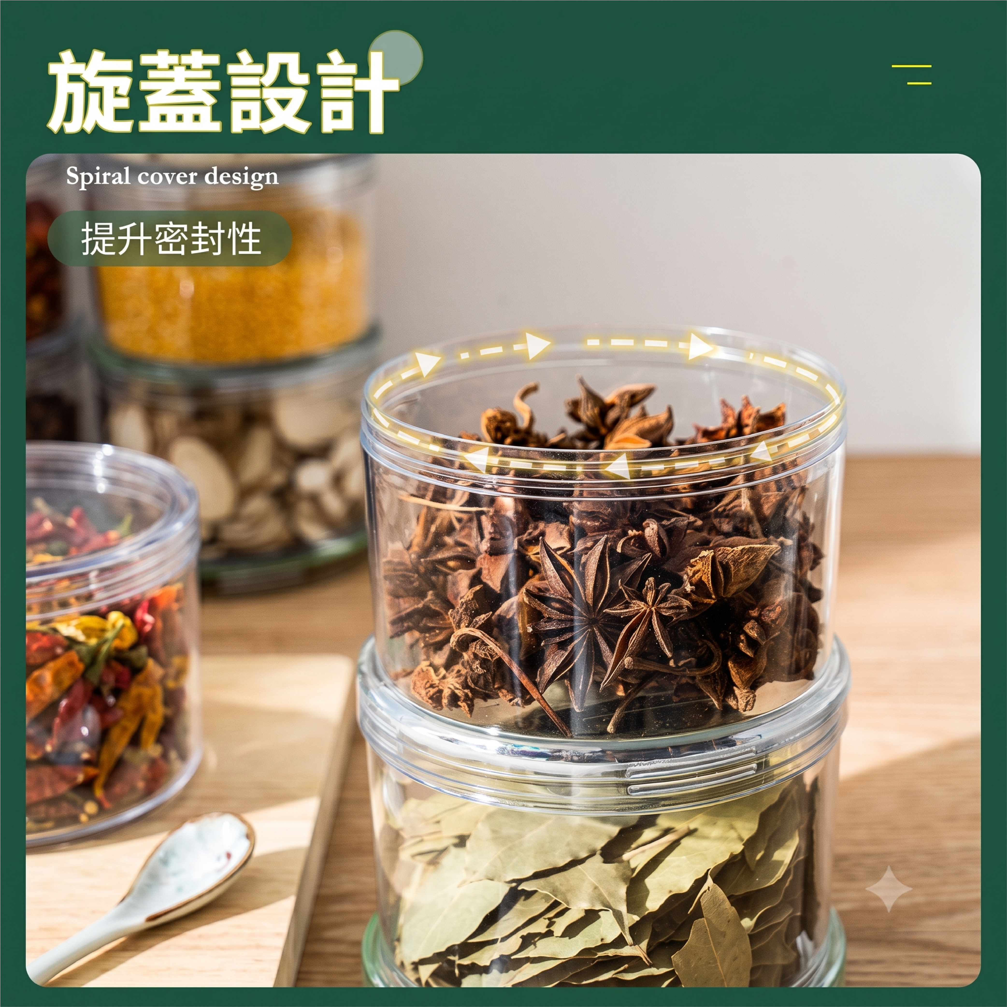 【JAR嚴選】香料收納疊儲存密封盒