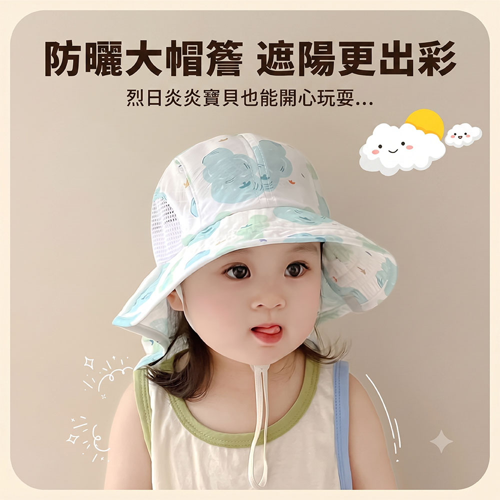 【JAR嚴選】兒童薄款披肩網眼大簷防曬帽(預購14個工作天)