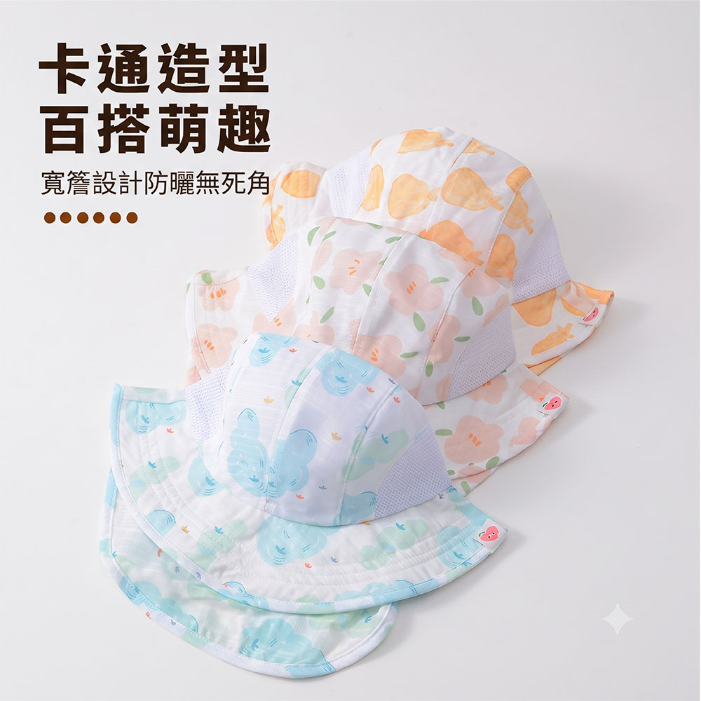 【JAR嚴選】兒童薄款披肩網眼大簷防曬帽(預購14個工作天)
