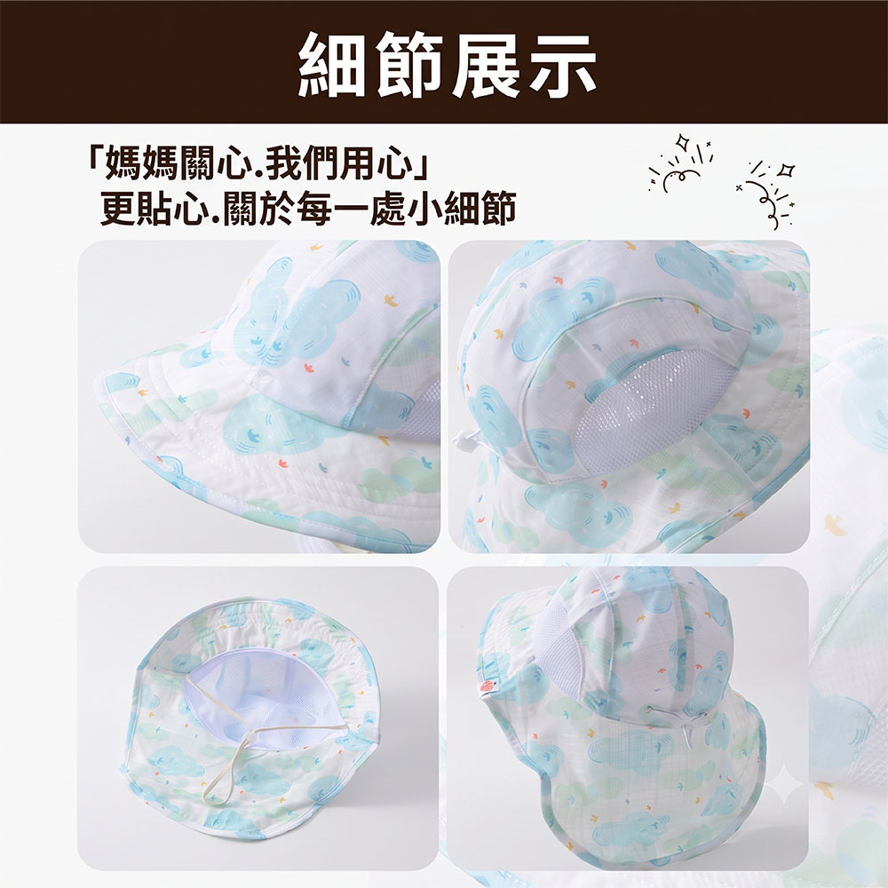 【JAR嚴選】兒童薄款披肩網眼大簷防曬帽(預購14個工作天)