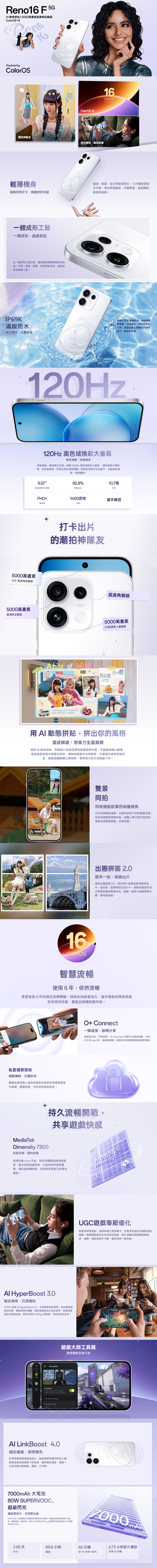 OPPO Reno16F (8G/128G)