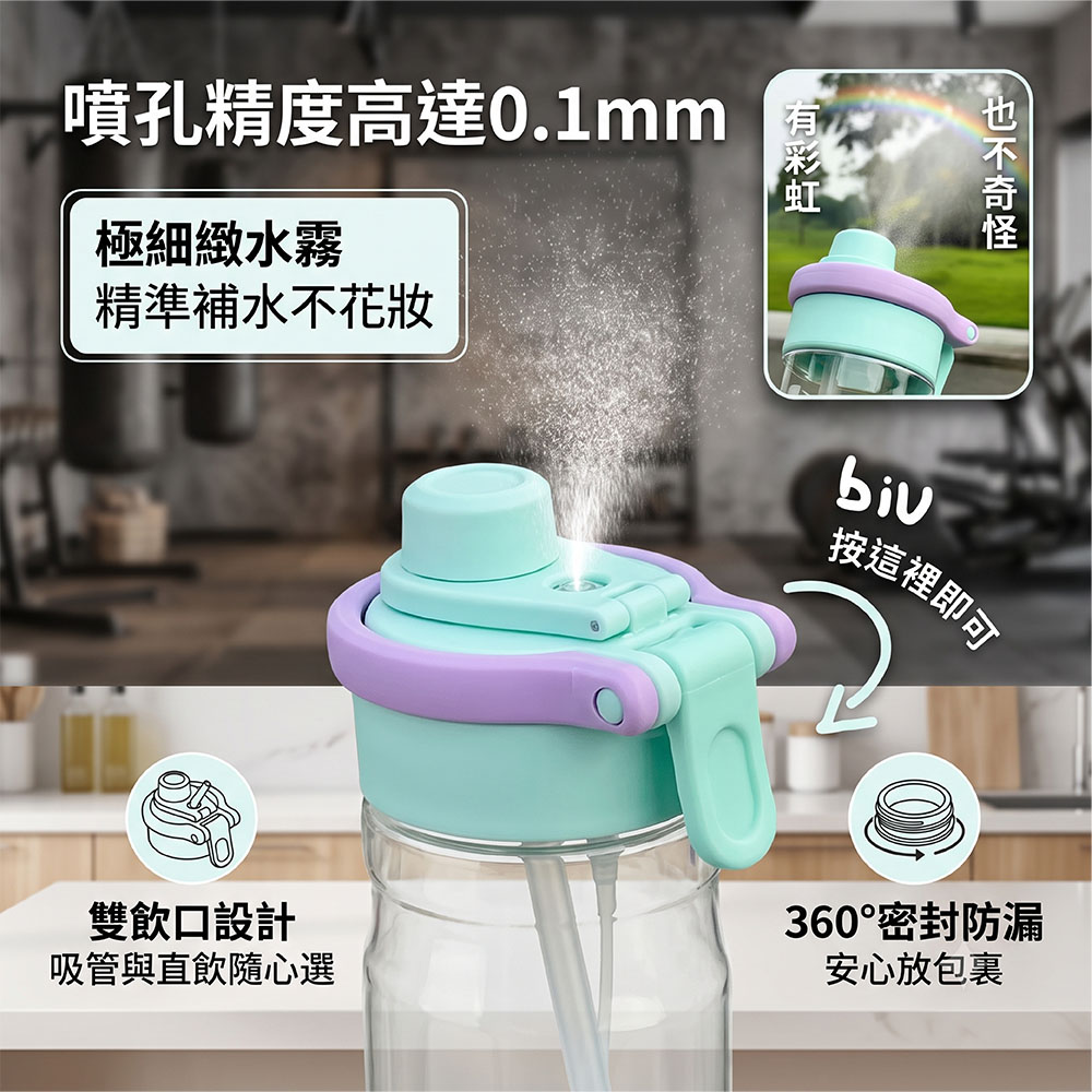 【JAR嚴選】夏季降溫神器便攜式噴霧水杯(預購14個工作天)