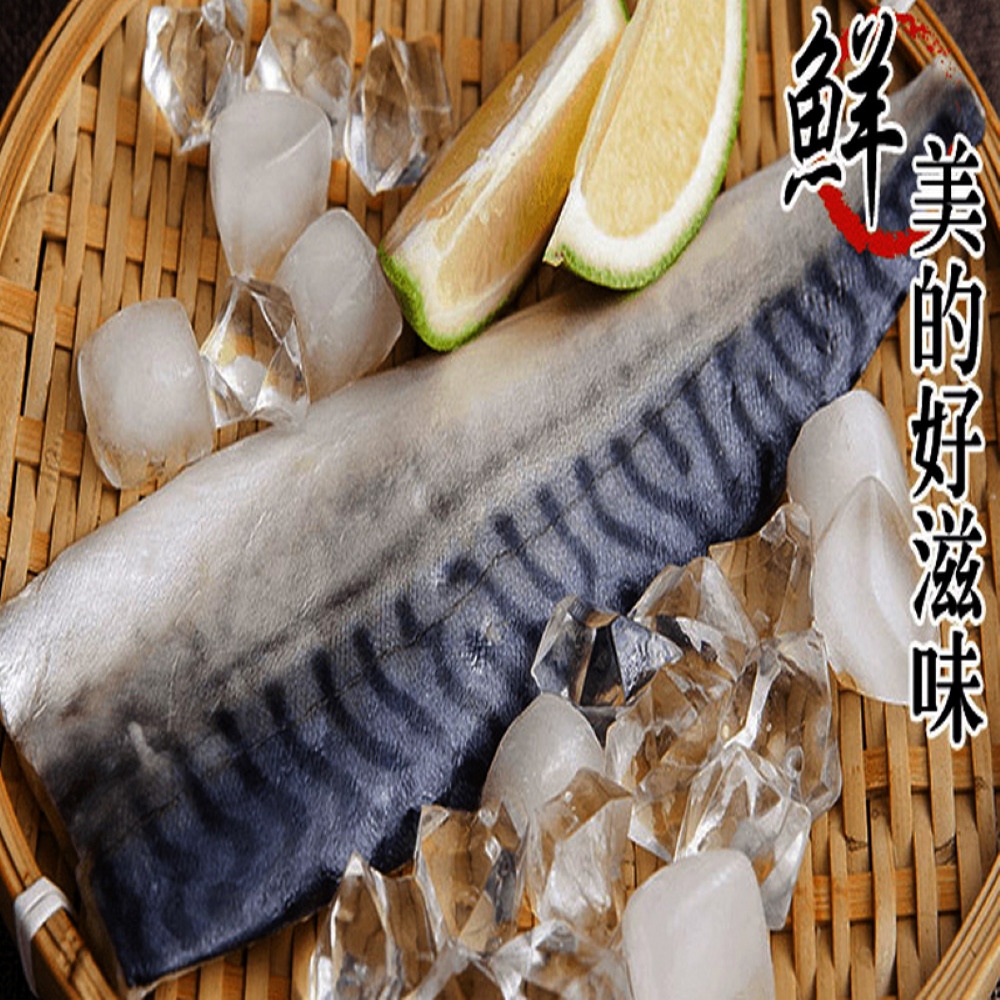 5L特大挪威薄鹽鯖魚|無紙板220-250g