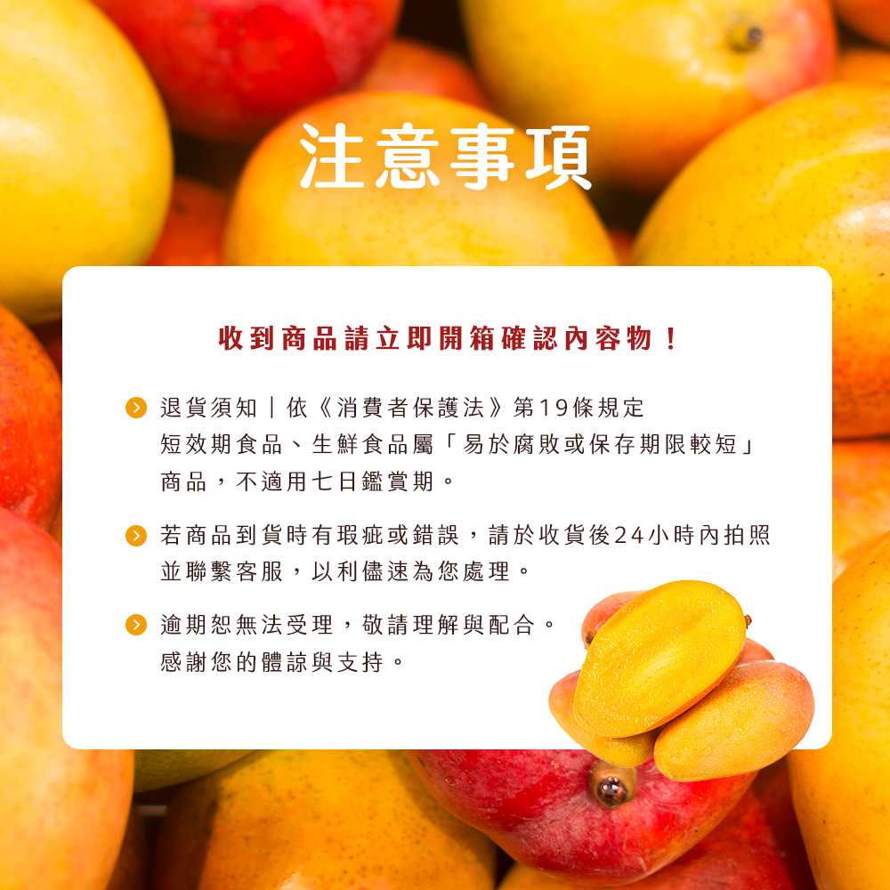 小楊的芒果園【台南玉井】愛文芒果 6顆(五斤)/10-12顆(十斤)/箱