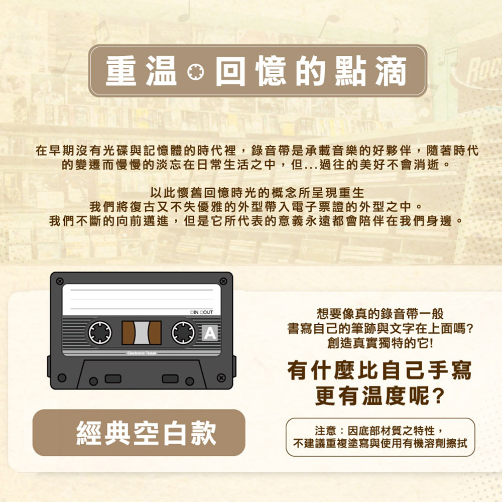 錄音帶造型-悠遊卡/一卡通