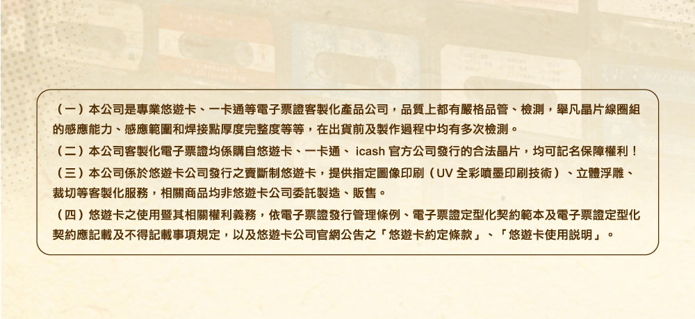 錄音帶造型-悠遊卡/一卡通