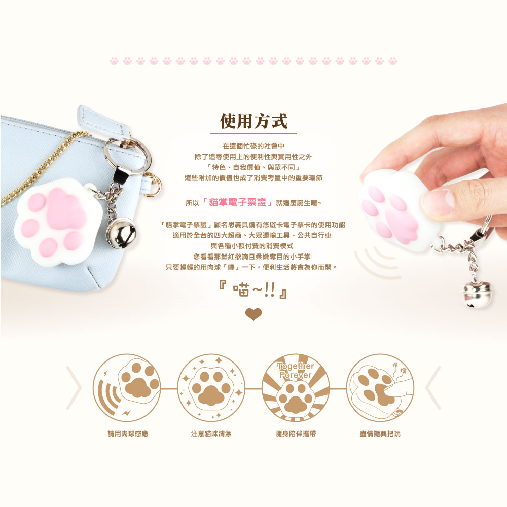 貓掌立體造型悠遊卡(多色可選)
