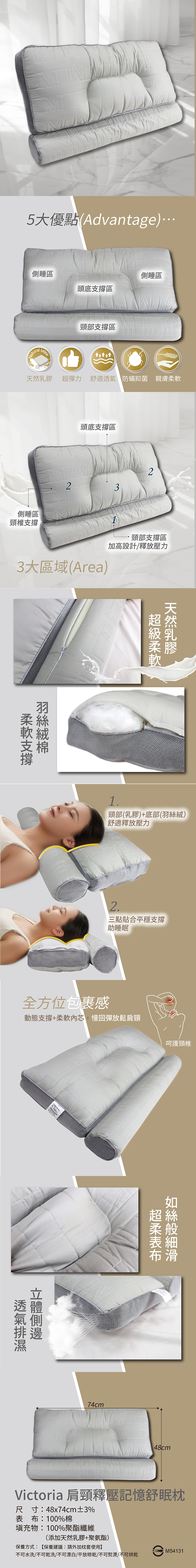Victoria 肩頸釋壓記憶舒眠枕