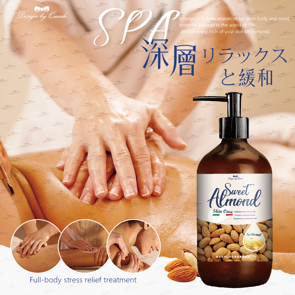 康朵甜杏仁多用途肌膚養護油400ml