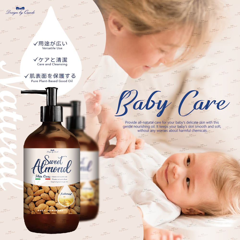 康朵甜杏仁多用途肌膚養護油400ml