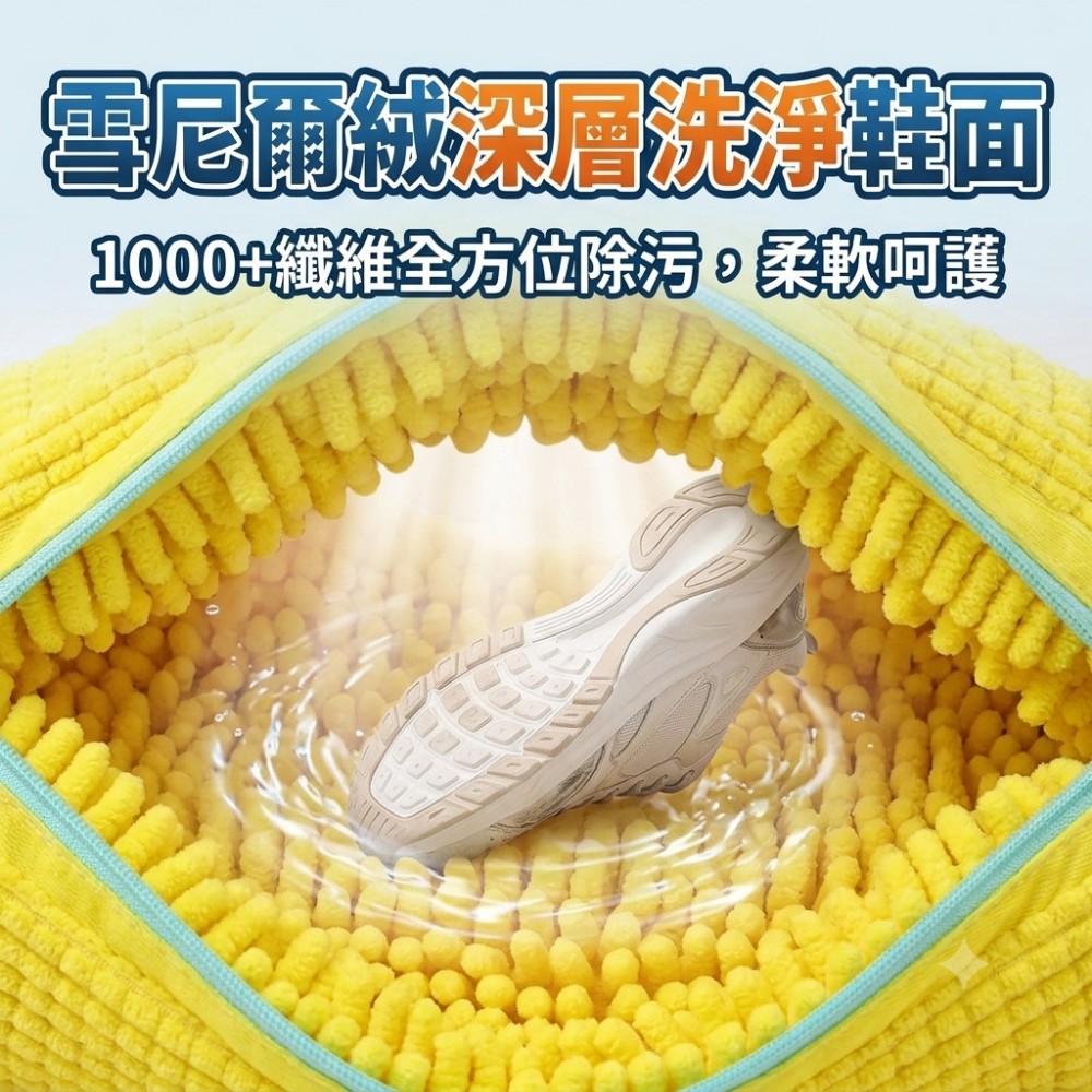 【潔鞋匠】洗衣機洗鞋袋 一袋耐洗1000次