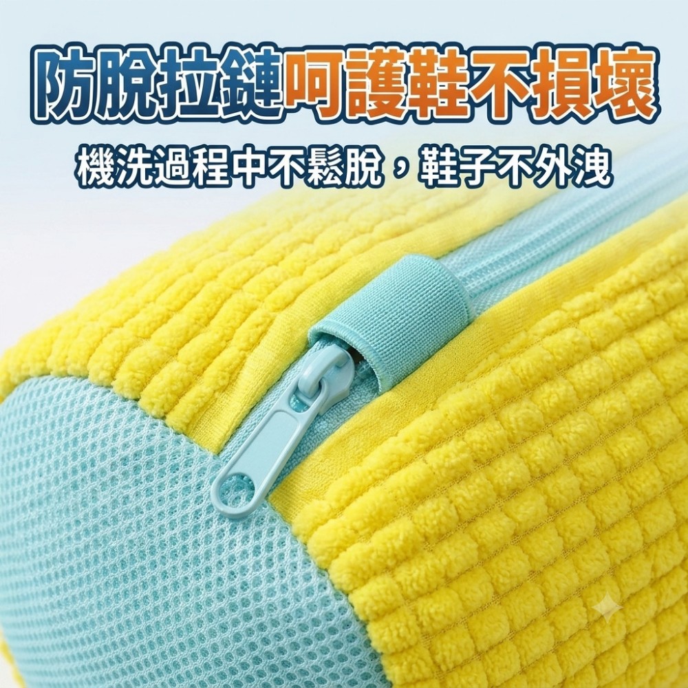 【潔鞋匠】洗衣機洗鞋袋 一袋耐洗1000次