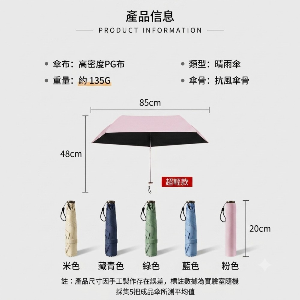 【PALMSHADE】迷你鉛筆防曬折疊傘 125g放包裡 輕如鉛筆 折疊傘 遮陽傘