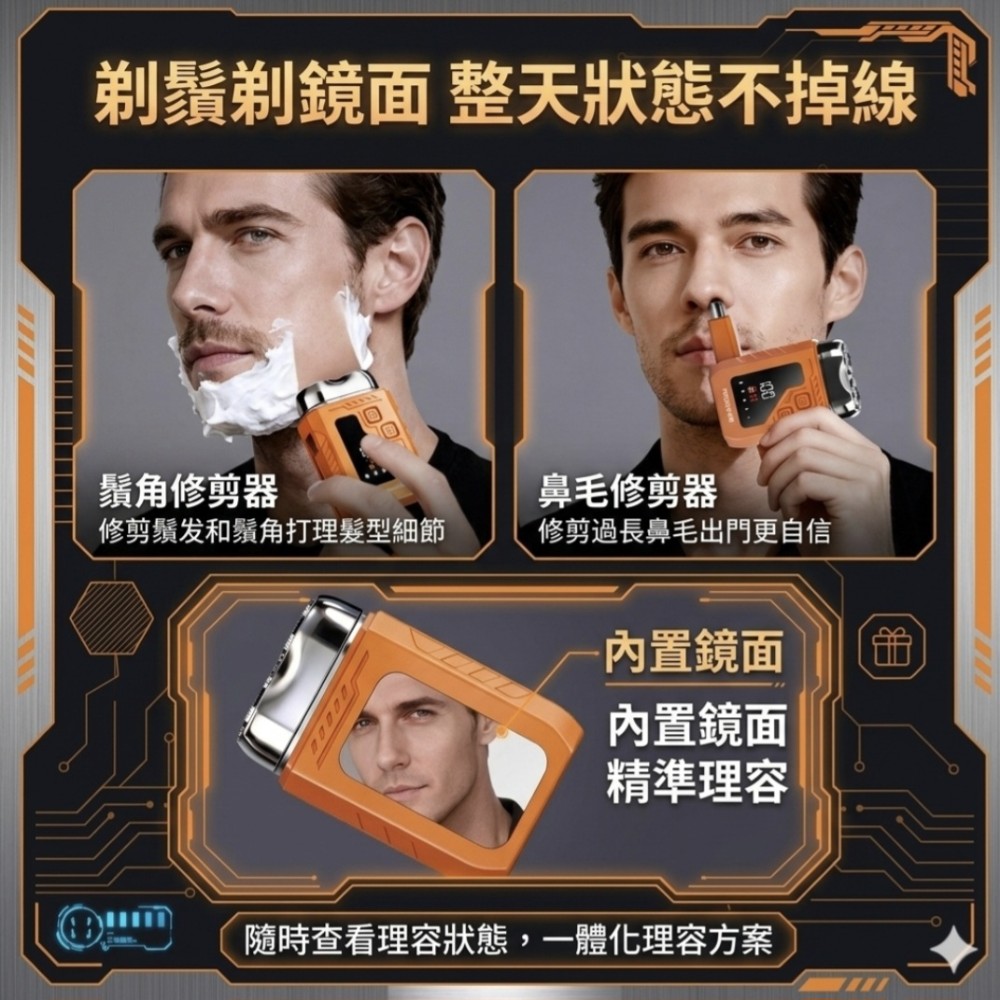 【鋒沐TXD】機甲雙刀頭刮鬍刀/鼻毛剪 贈收納包 乾濕兩用 自研磨越用越鋒利