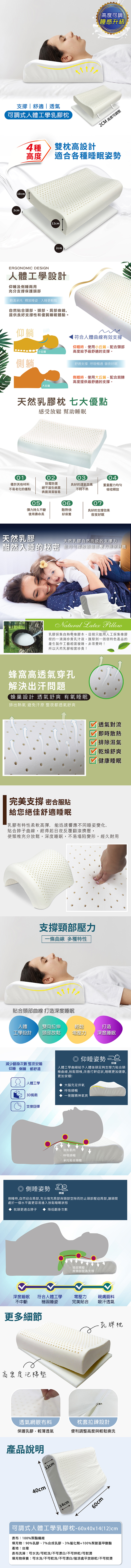 Victoria 可調式人體工學乳膠枕