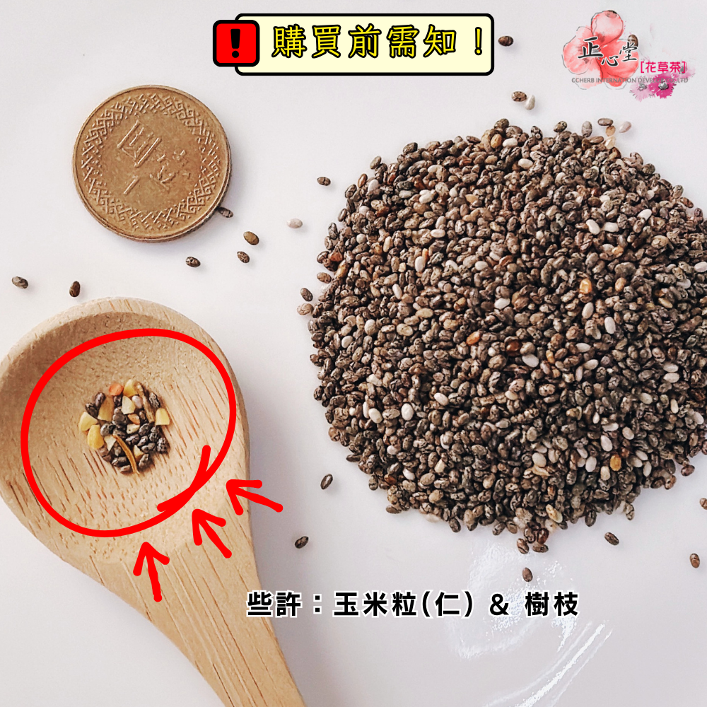 奇亞籽500g 營養飽足