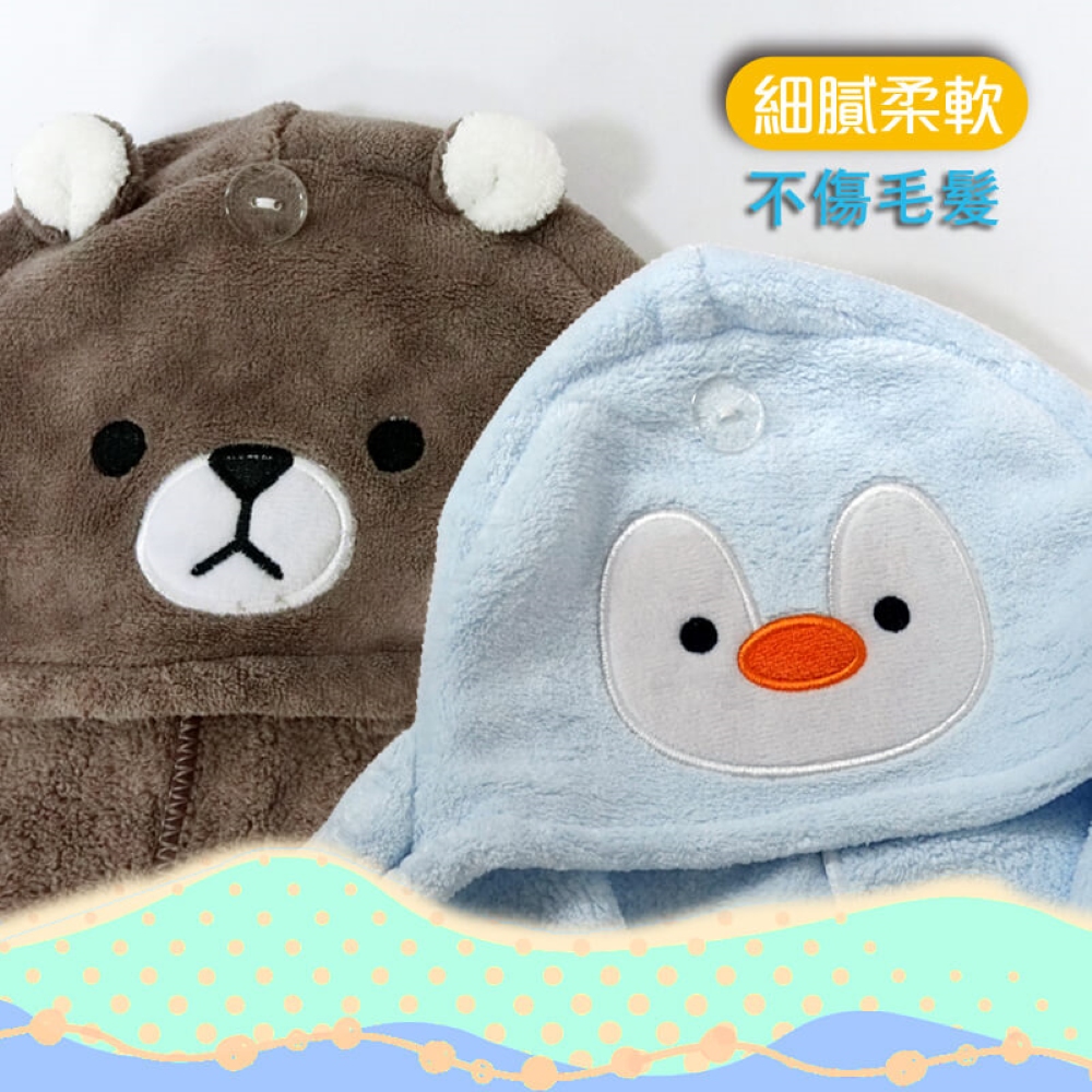 【YABY芽比】造型珊瑚絨速乾髮帽/企鵝/熊/貓咪