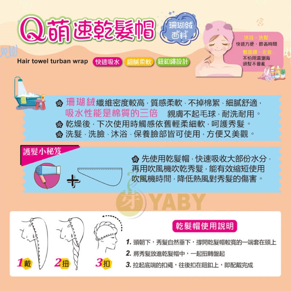 【YABY芽比】造型珊瑚絨速乾髮帽/企鵝/熊/貓咪